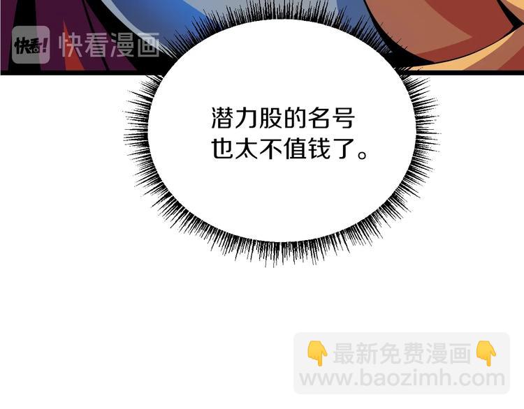 第10话 战利品134