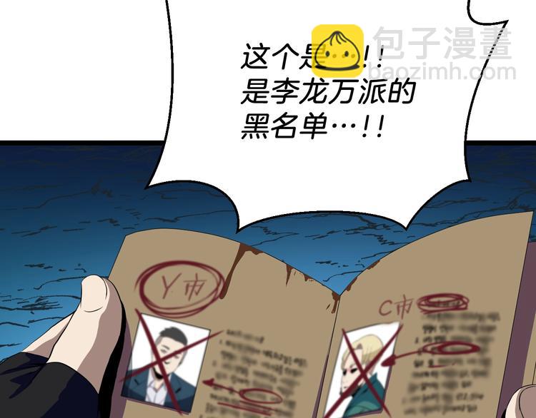 第10话 战利品145