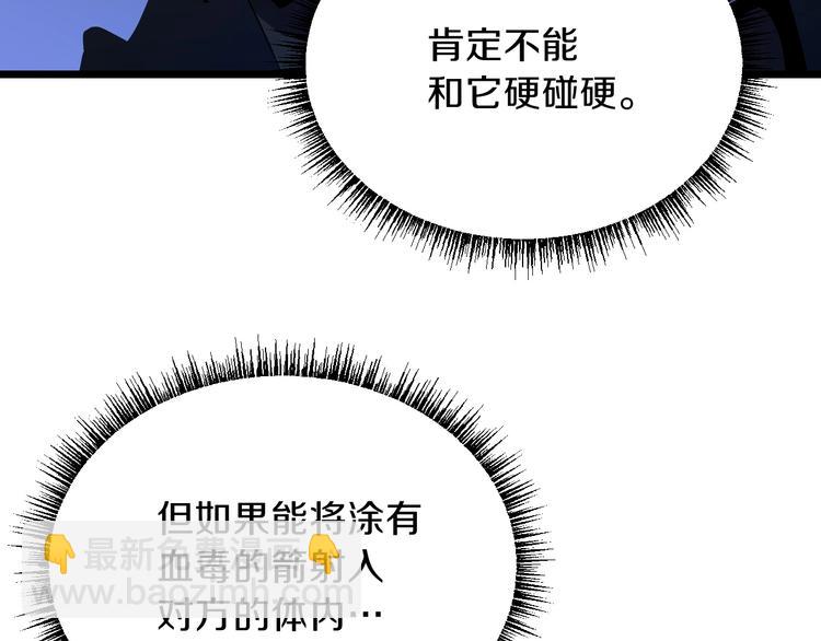 第10话 战利品17