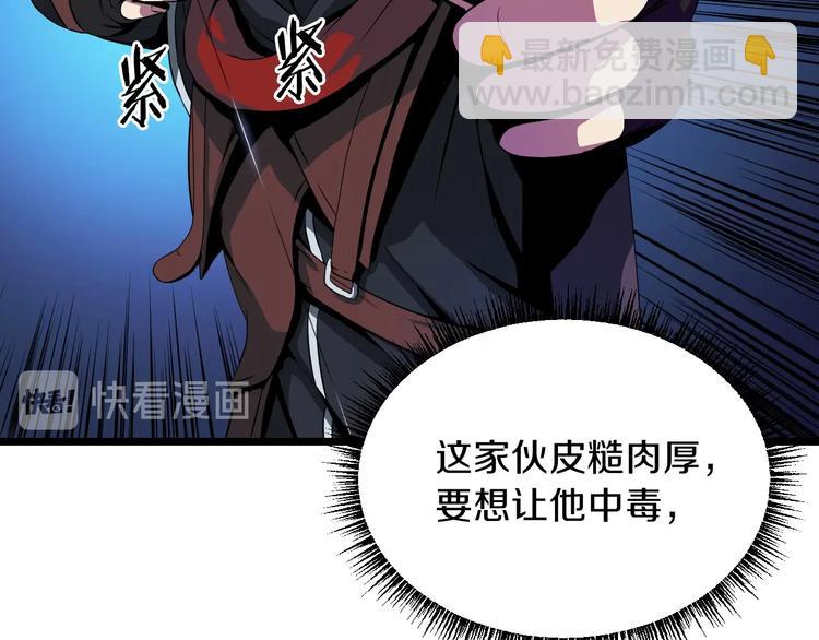 第10话 战利品42