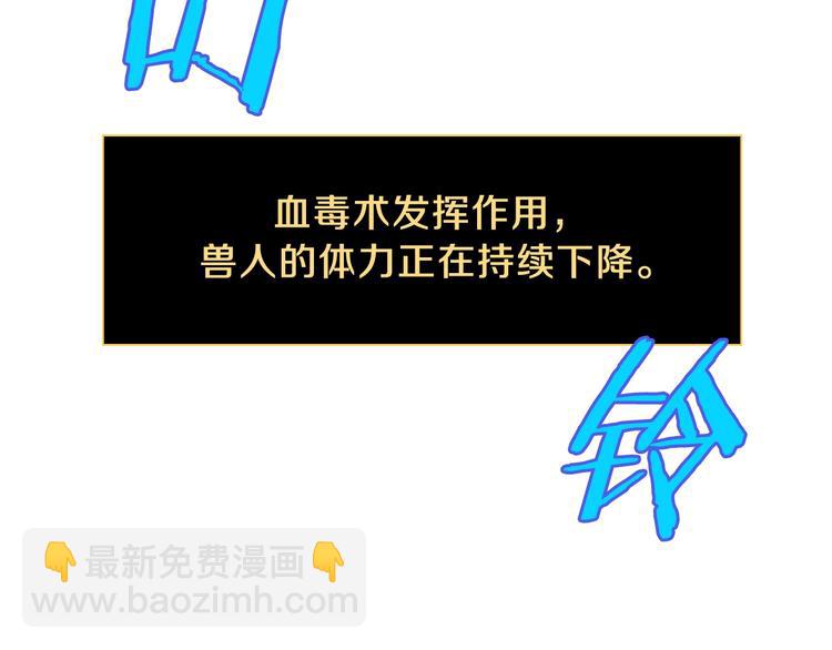 第10话 战利品75