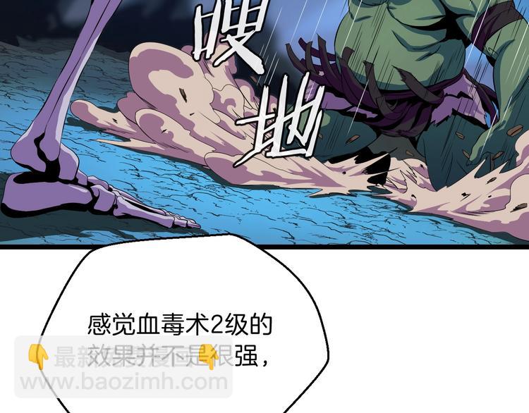 第10话 战利品79