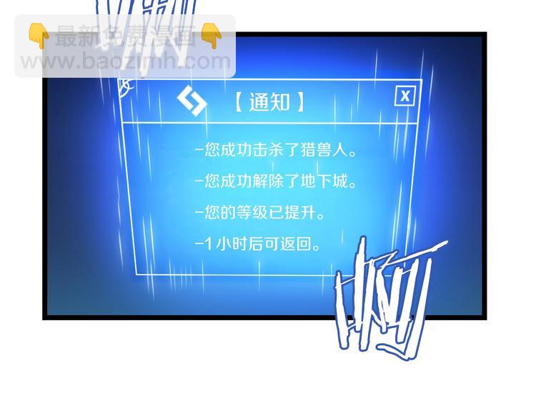 第10话 战利品90