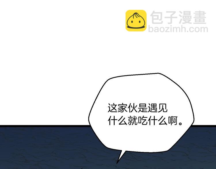 第10话 战利品91