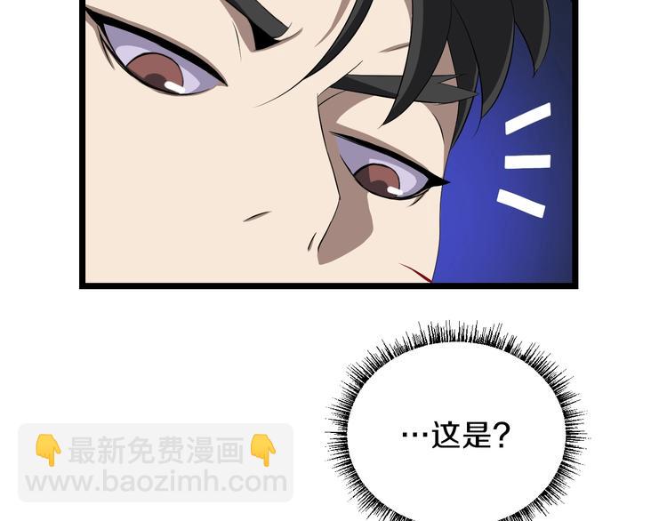 第10话 战利品96