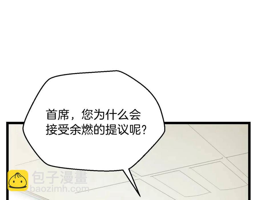 第11话 条件202