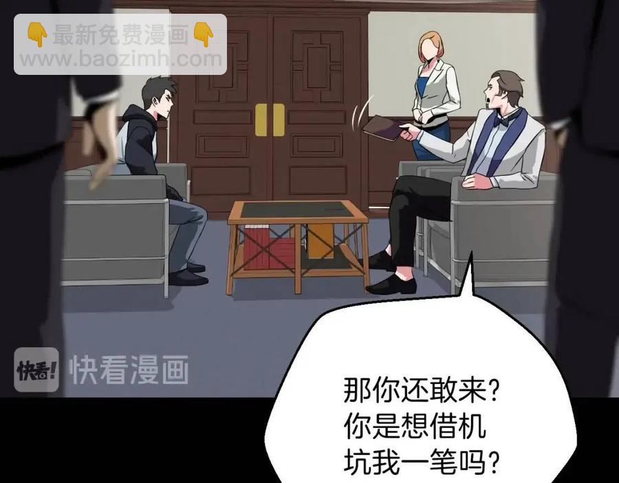 第11话 条件220