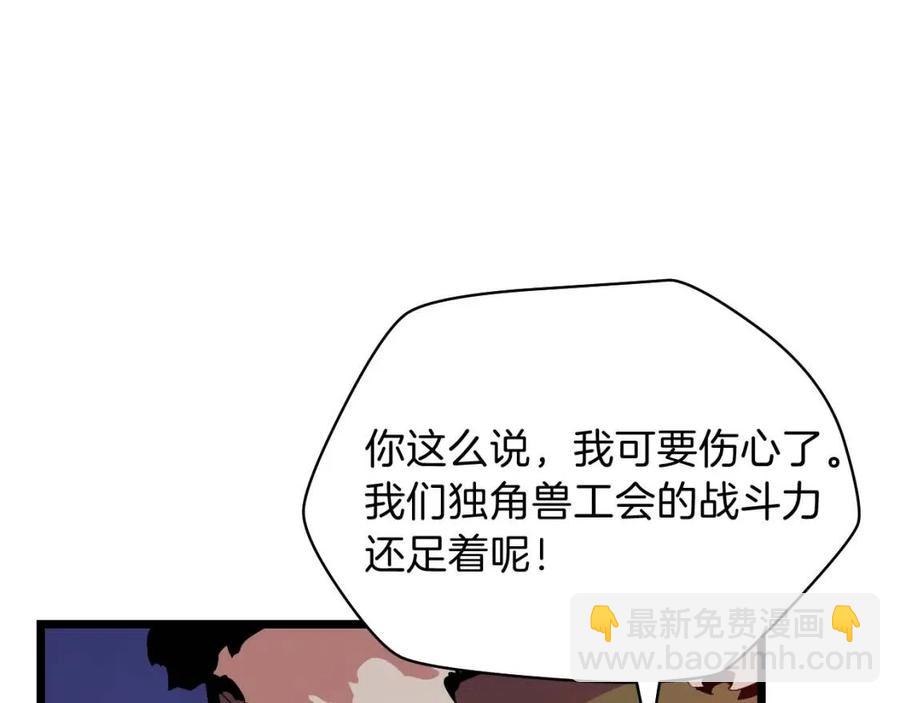 第14话 祸水东引101