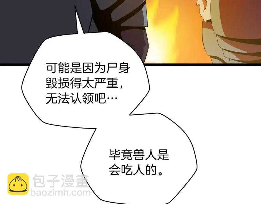 第14话 祸水东引113