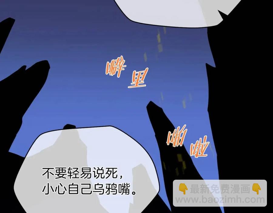第14话 祸水东引115