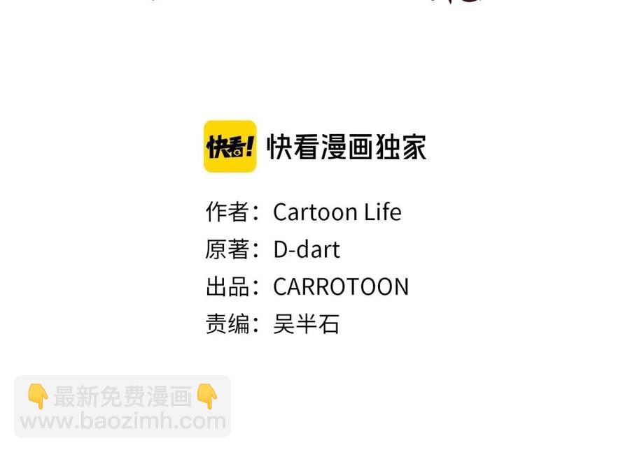 第14话 祸水东引12