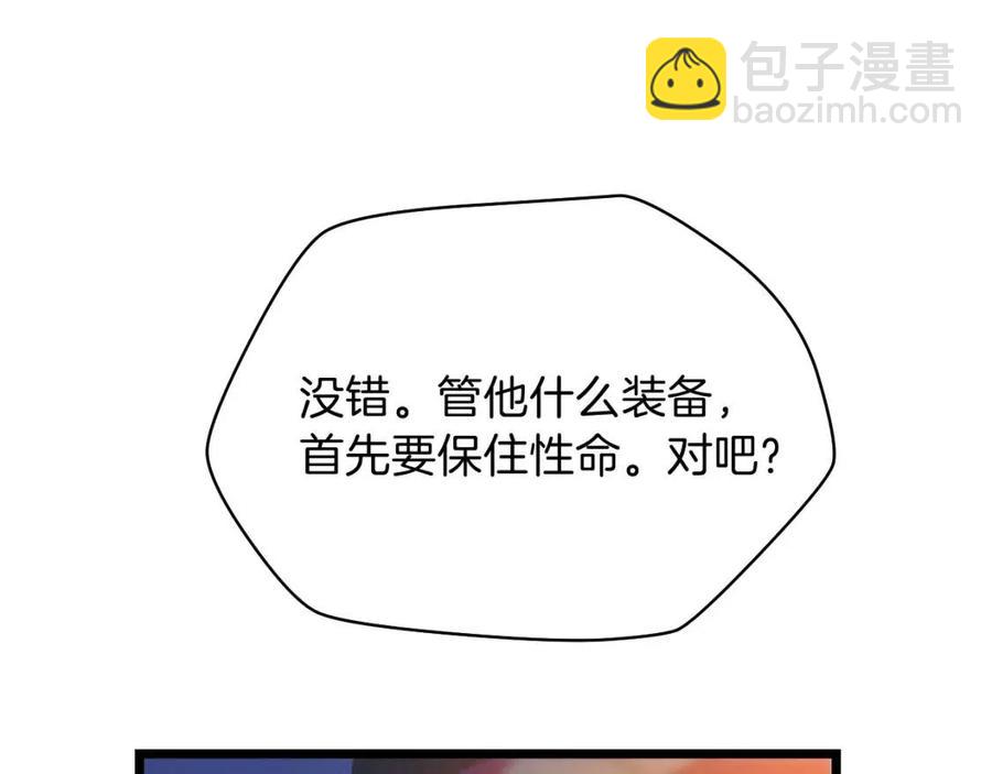 第14话 祸水东引125