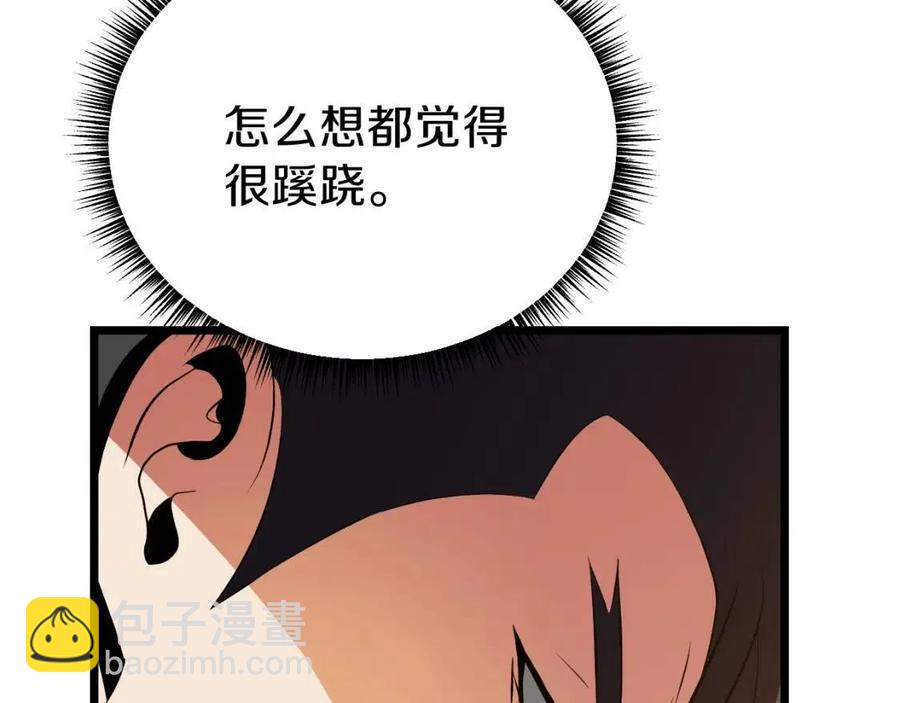 第14话 祸水东引132