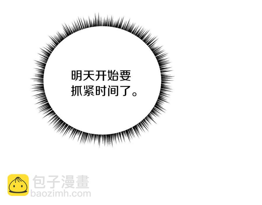 第14话 祸水东引135