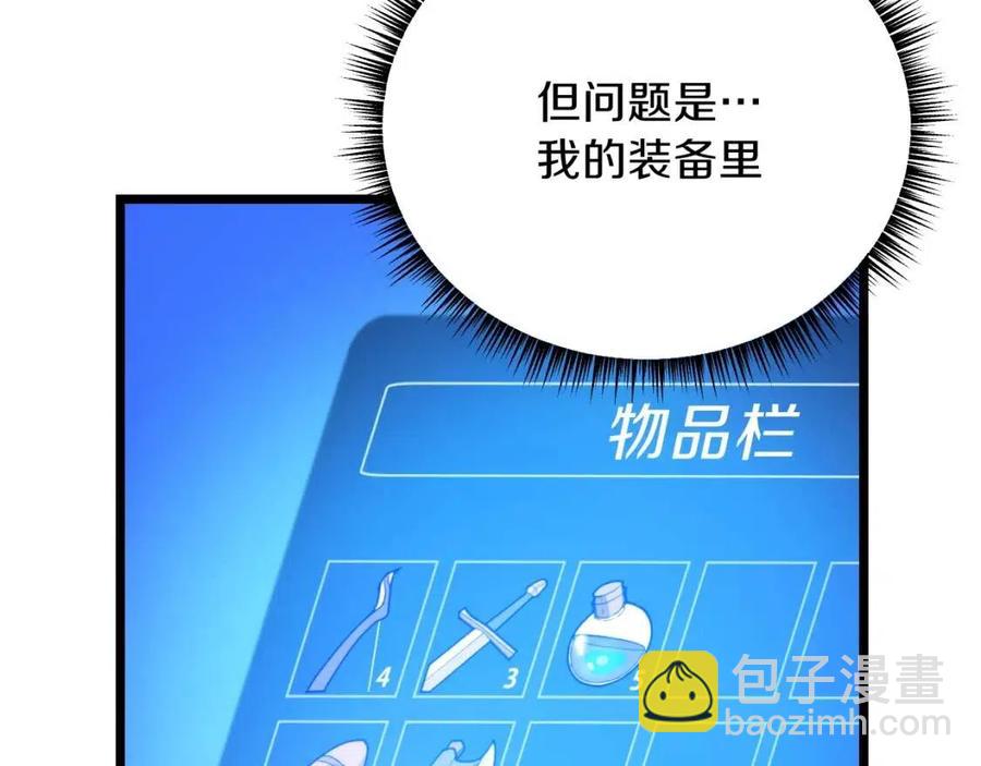 第14话 祸水东引173