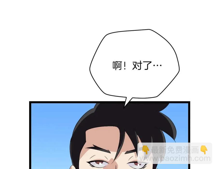 第14话 祸水东引178