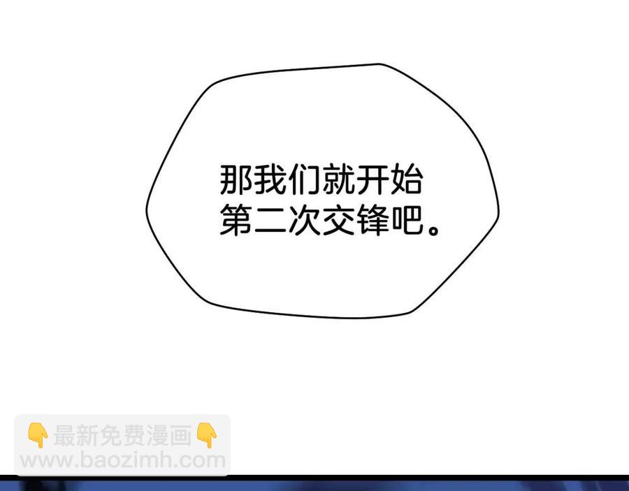 第14话 祸水东引191