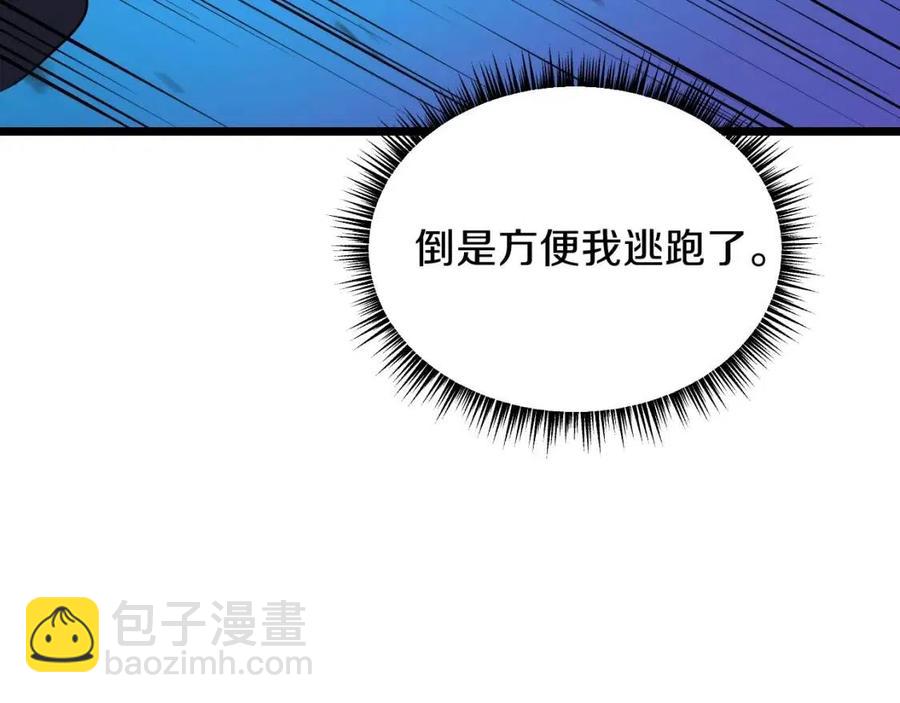 第14话 祸水东引20