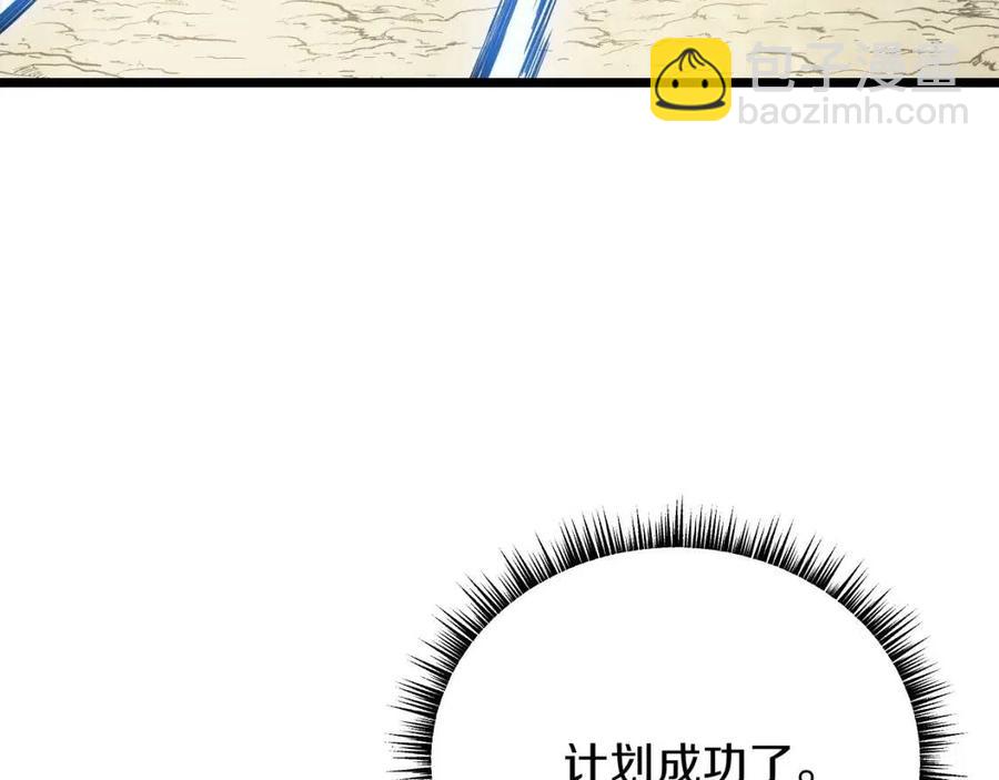 第14话 祸水东引246