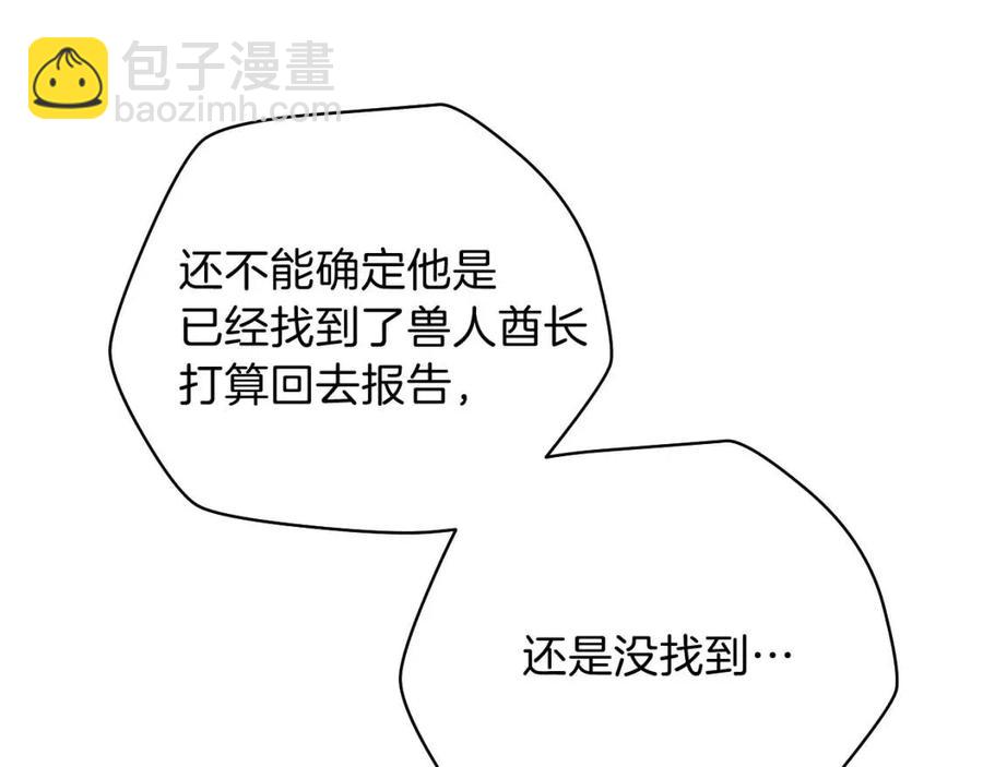 第14话 祸水东引39