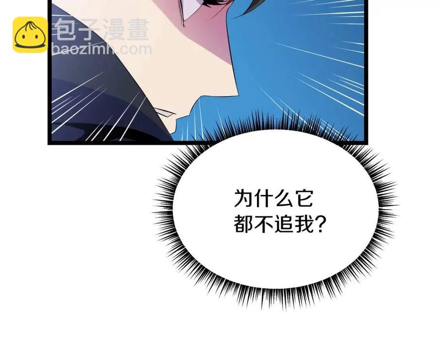 第14话 祸水东引9