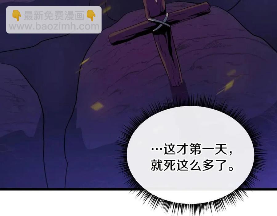 第14话 祸水东引92