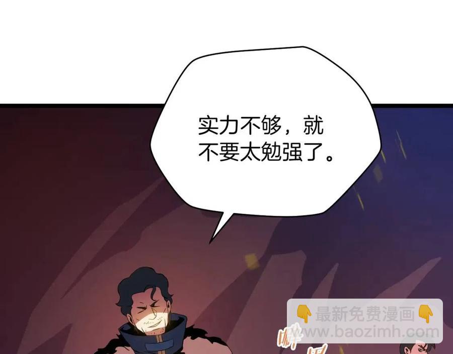 第14话 祸水东引98