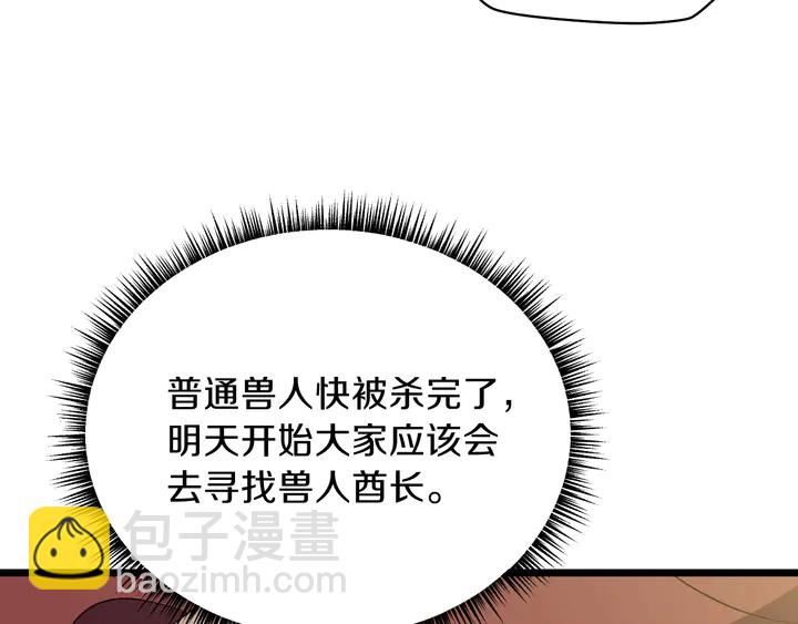 第16话 最佳物品54