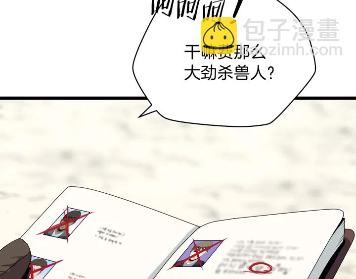 第16话 最佳物品7