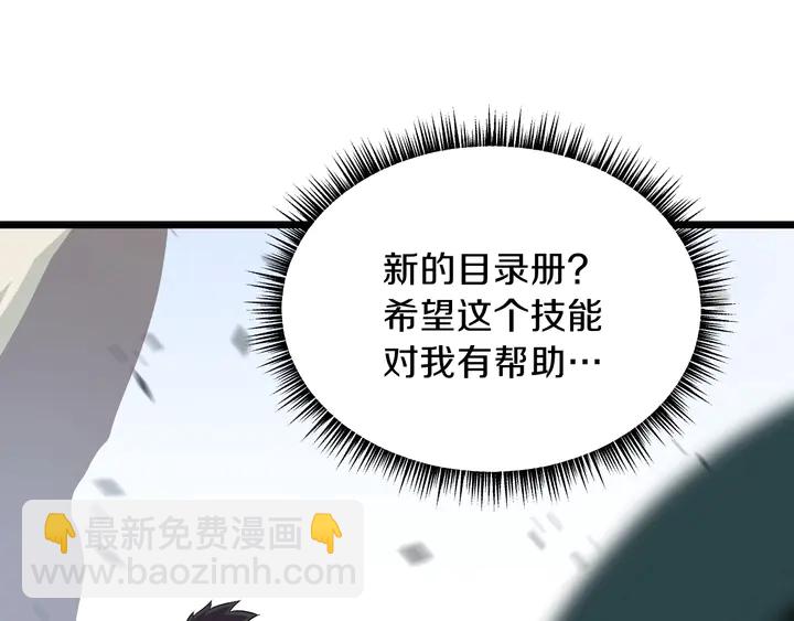 第16话 最佳物品87