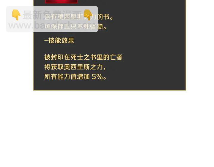 第16话 最佳物品93