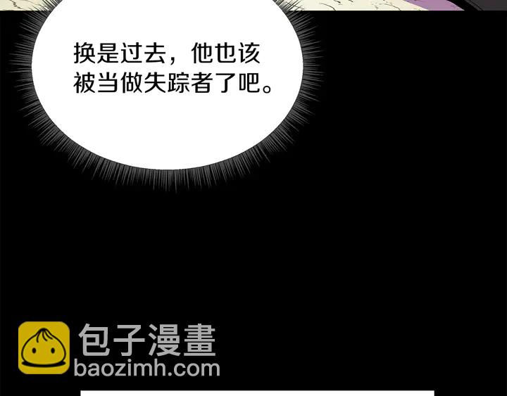 第17话 搅局者11
