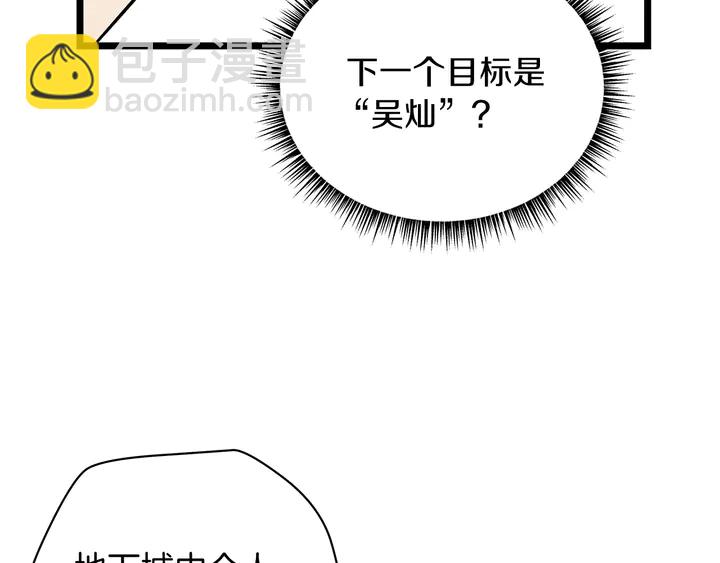 第17话 搅局者147