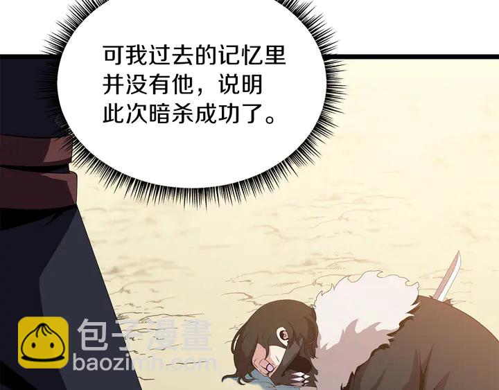第17话 搅局者150