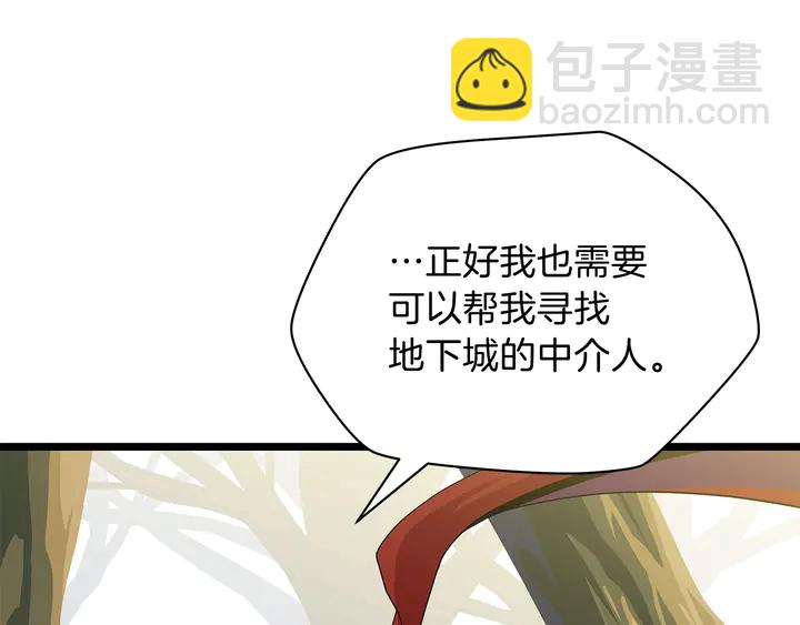 第17话 搅局者161