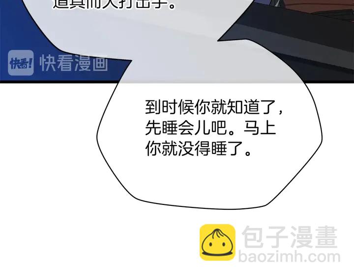 第17话 搅局者176