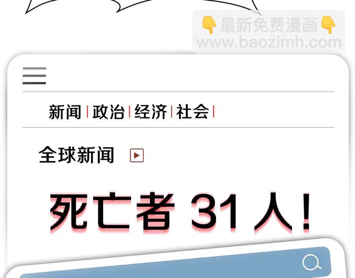 第17话 搅局者199