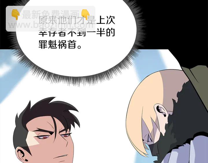 第17话 搅局者2