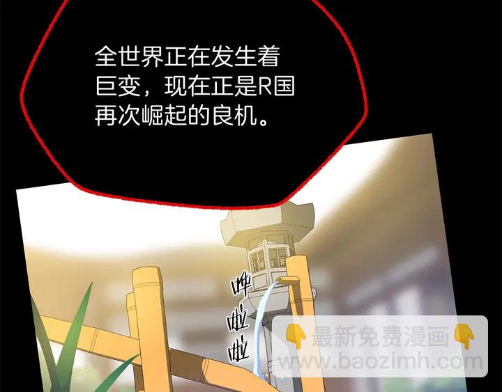 第17话 搅局者76