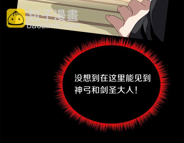 第17话 搅局者99