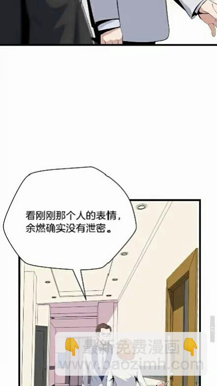 第18话 心理战术18