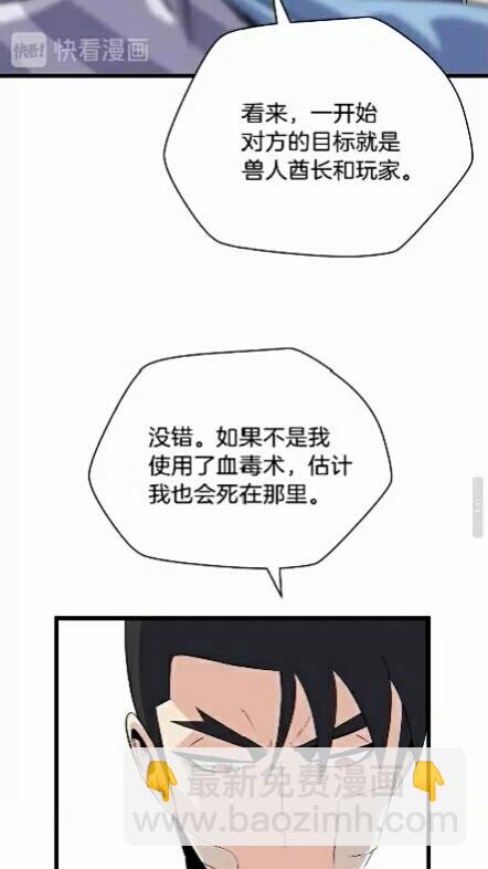 第18话 心理战术28