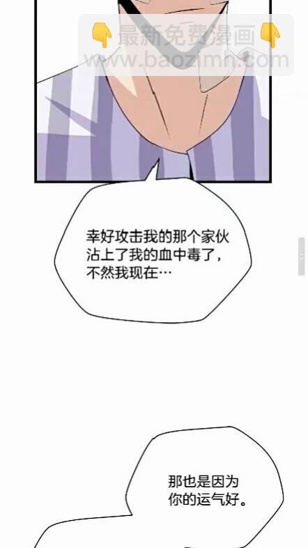 第18话 心理战术29