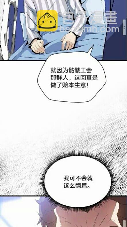 第18话 心理战术32