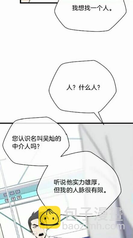 第18话 心理战术38