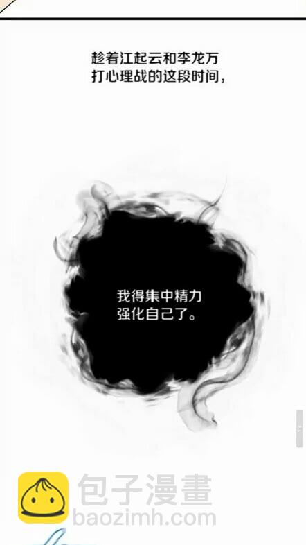 第18话 心理战术53