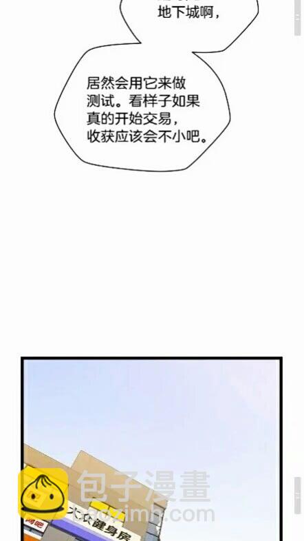 第18话 心理战术67