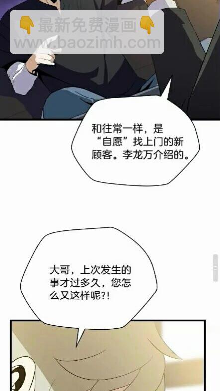 第18话 心理战术69