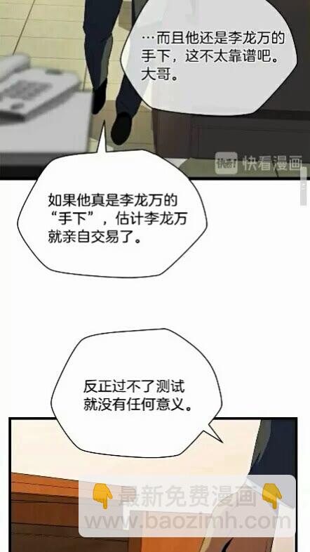 第18话 心理战术72