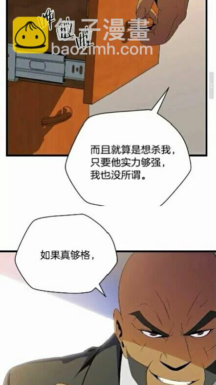 第18话 心理战术73